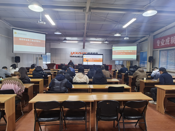 公司開展結(jié)構(gòu)專業(yè)施工圖會(huì)審要點(diǎn)培訓(xùn)