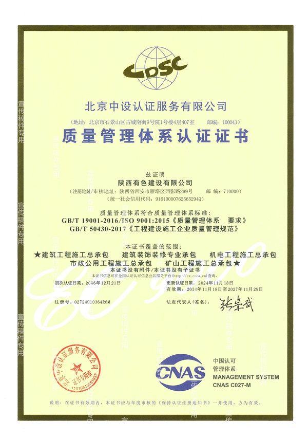 公司順利通過(guò)2024年度三體系換證審核