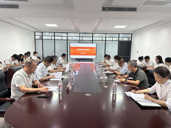 有色駝城召開2025年年中工作會(huì)